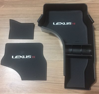 LEXUS is 全系 IS200T IS300 IS300H 中央扶手 置物盒 儲物盒 收納盒 零錢盒 中央扶手置物盒