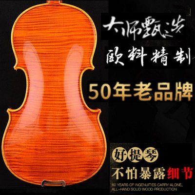 可開發票量大優惠純手工獨板演奏級專業級 成人樂器 油性漆 歐料花紋小提琴