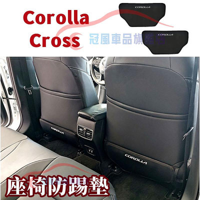 TOYOTA 豐田 Corolla Cross Altis 12代 11代 膚感皮革 椅背 後座 扶手箱 防踢墊 保護墊满599免運