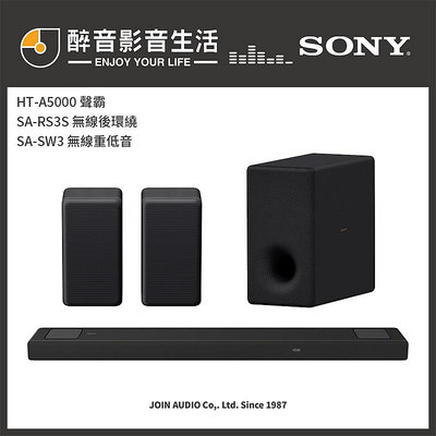 【醉音影音生活】Sony HT-A5000+SA-RS3S+SA-SW3 家庭劇院7.1.2聲道超級實惠組合.台灣公司貨