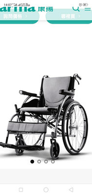 輪椅 康揚台灣精品舒狐105全車鋁合金 手把可拆折坐墊可拆洗 提上車很輕鬆方便 若有受傷可暫時當作輔具 老人家可當做走步機 累了可當作椅子休息 方便又實用。