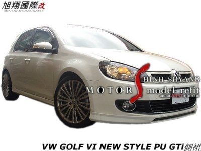 VW GOLF6 VI NEW STYLE PU GTi側裙空力套件09-11