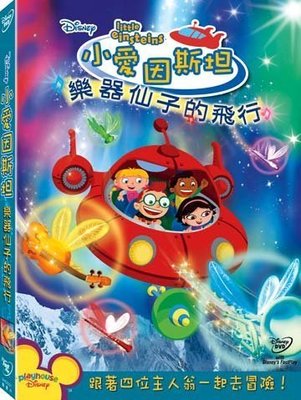 ⊕Rain65⊕正版DVD【小愛因斯坦：樂器仙子的飛行】-迪士尼(直購價)