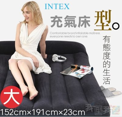 【雙人INTEX充氣床】大號152公分內置枕頭單人充氣床墊加厚氣墊床 露營氣墊床(64143)