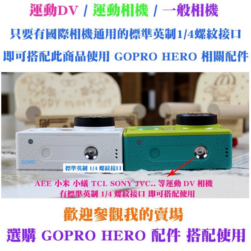 Gopro Hero三角架螺絲轉接頭 Hero23 4sj5000sj6000相機攝影機三腳架轉換頭固定座快裝快拆雲台 Yahoo奇摩拍賣