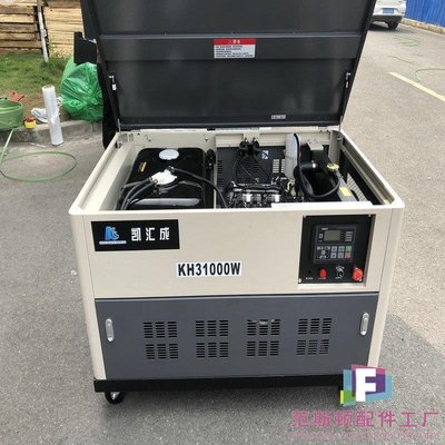 批發 KH31000W  25KW 靜音水冷汽油發電機 靜音便攜式汽油發電機-范斯頓配件工廠