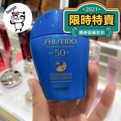 日本 Shiseido/資生堂藍胖子防曬霜【barpa】新艷陽夏 臻效水 動力 防曬乳50ml促銷中