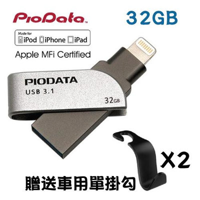 【限量10組加碼送兩好禮】現貨32G~PIODATA iXflash Apple雙向USB3.1 OTG隨身碟
