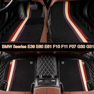 適用 BMW 5  E39 E60 E61 F10 F11 F07 G30 G31雙層全包圍皮革腳墊 汽車腳踏墊