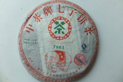 普洱老生茶 2007年中茶帶防偽7861金象青餅 中茶綠印