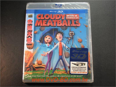 [3D藍光BD] - 食破天驚 Cloudy with a Chance 3D2D ( 得利公司貨)