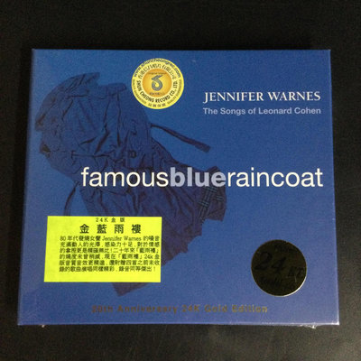 現貨IMP8301 JENNIFER WARNES 藍雨衣20周年版 24K金碟CD發燒女聲