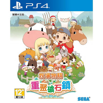 PS4亞版全新品~牧場物語: 重聚礦石鎮(中文版)