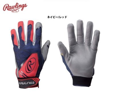 RAWLINGS 羅林斯日本原裝進口 棒壘球打擊手套 打套 EBG8S01-NR 藍紅色天然皮革新款超低特價$950