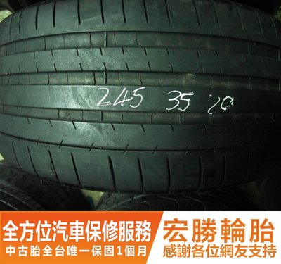 【新宏勝汽車】中古胎 落地胎 二手輪胎：C313.245 35 20 米其林 PS4S 9成 2條 含工8000元