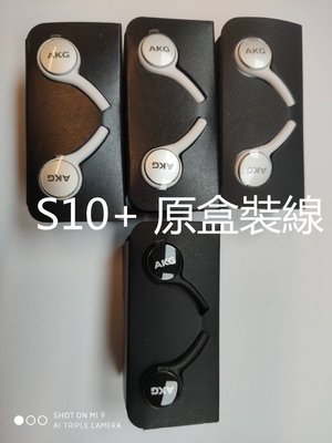 Samsung 三星 AKG耳機 Note10 / S10 / S9/ S8 / 原盒拆出線 3.5 接頭