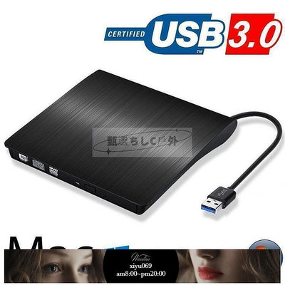 【現貨】全新髮絲紋USB3.0外接式DVD燒錄機DVD R8X外接式光碟機可適用windows及蘋果雙系統