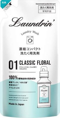 日本Laundrin'香水濃縮洗衣精補充包-經典花香360ml