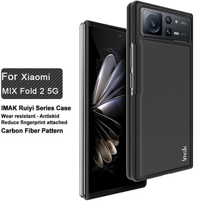 Imak 硬殼 小米 Mi Mix Fold 2 5G 手機殼 商務超薄皮套後蓋碳纖維圖案保護套