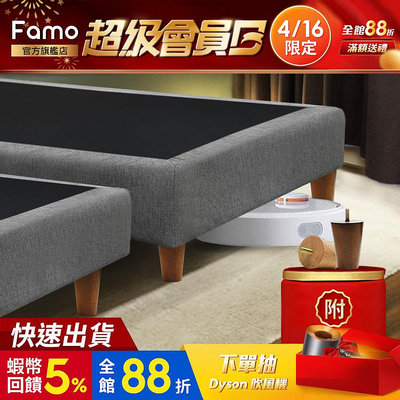可開收據發票【 Famo 】貓抓皮 深灰色木箱 床架 適用掃地機器人 床箱 床底 床座 下墊