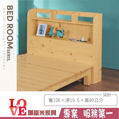 《娜富米家具》SD-061-04 雲杉松木3.5尺床頭箱~ 優惠價3300元