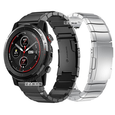 新店促銷 Amazfit華米智能運動手錶3錶帶不銹鋼龜背折疊扣鋼帶