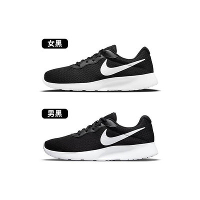 Nike Tanjun 男女 黑白 輕量 透氣 網布 環保理念 休閒鞋 DJ6257-004 DJ6258-003