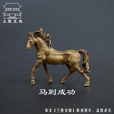 眾誠優品 純銅微雕實心銅馬小擺件馬到成功一馬當先生肖古玩銅雜件銅馬ZC2947