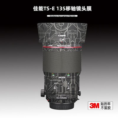 適用佳能135移軸鏡頭 貼紙TS-E 135mm F4 L保護貼膜tse135貼皮3M