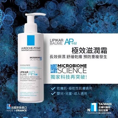 法國 La Roche-Posay 理膚寶水 極效滋潤霜