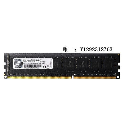 內存條芝奇 8G DDR3代 1600 1866 臺式機內存條 吃雞升級專用 PC3 8G記憶體