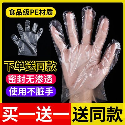 一次性手套透明手套防水手套薄膜加厚食品級餐飲美容家務環保手套
