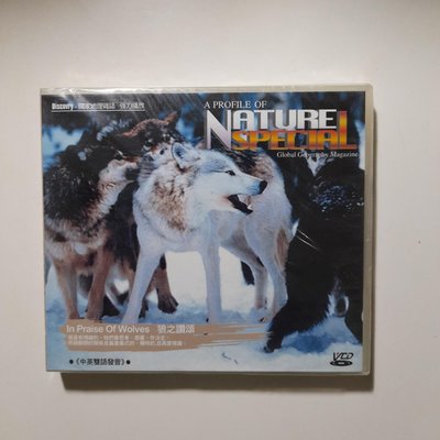 狼之讚頌 VCD in praise of wolves～ discovery 國家地理頻道 強力播放