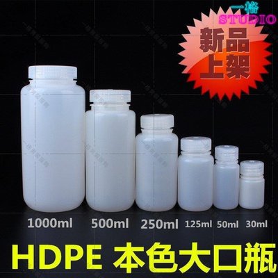 「一格」進口1000ml毫升HDPE廣口塑料瓶試劑瓶批發實驗器材加厚包裝化學瓶