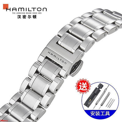 （爆賣）漢密爾頓錶帶鋼帶Hamilton爵士卡其航空實心精鋼蝴蝶扣手錶鏈配件H12