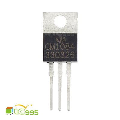 (ic995) CM1084 TO-220 電源管理 芯片 5.0 AMP 正電壓穩壓 IC 全新品壹包1入 #9843