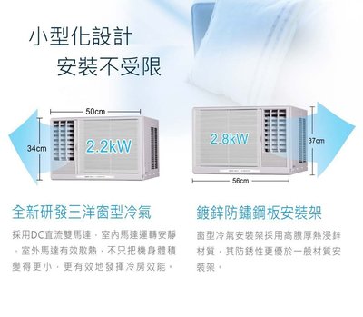 台灣三洋 SANLUX 定頻窗型冷 SA-R22FE/L22FE (右吹/左吹)