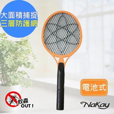 【現貨附發票】KINYO 耐嘉 NaKay 電池式電蚊拍 捕蚊拍 1入 NP-01