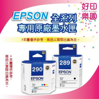 【好印樂園】EPSON T289150/T289/289 黑色原廠墨水匣(250張) 適用WF-100/100