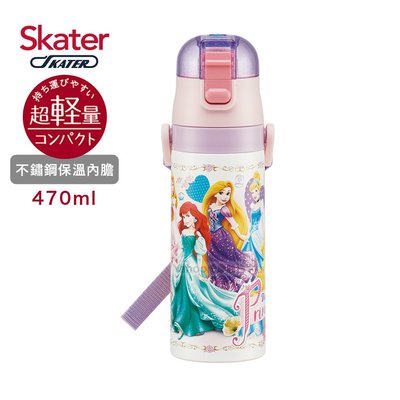 日本Skater 不鏽鋼保溫保冷直飲水壺（470ml)迪士尼公主