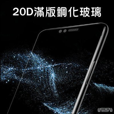 20D滿版保護貼 iPhone 8 Plus 玻璃貼 螢幕 鋼化 保護膜