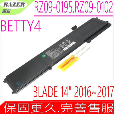 雷蛇 BETTY4 電池 (原裝) Razer Blade 14 #CC213A 雷蛇靈刃 RZ09-0102 2016年