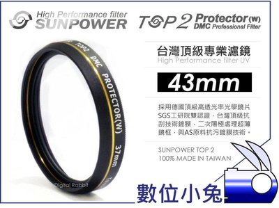 數位小兔【台灣 Sunpower TOP2 43mm UV 保護鏡】防霧氣 濾鏡 多層鍍膜 UV鏡 超薄框 抗汙 防潑水