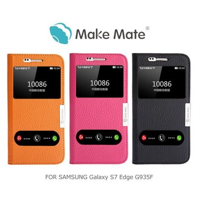 *PHONE寶*Make Mate 貝殼美 Samsung S7 Edge G935F 星河真皮皮套 側翻皮套