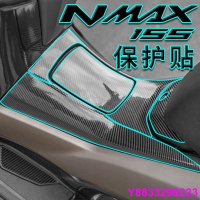 安妮汽配城適用雅馬哈新款NMAX155貼紙保護貼膜碳纖維改裝防踢防磨2020款