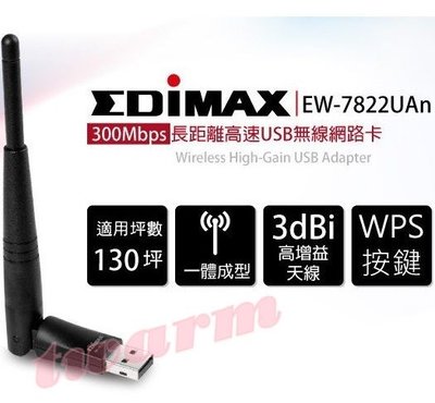 《德源科技》售完*EDiMAX EW-7822UAn 長距離高速USB無線網卡 300Mbps Wireless ...