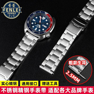 代用錶帶 適配百年靈/卡西歐/歐米茄不銹鋼手錶帶男款實心錶鏈加粗生耳22mm