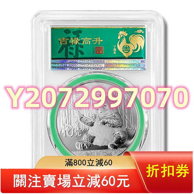 2017年熊貓銀幣 ...531 錢幣 紙幣 收藏【奇摩收藏】