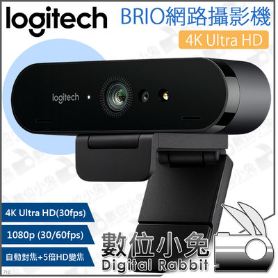 數位小兔【Logitech 羅技 BRIO 4K Ultra HD 網路攝影機】HDR 視訊 自動對焦 變焦 直播 會議