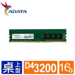 @電子街3C特賣會@全新 ADATA  威剛 DDR4 3200/16G RAM(2048X8)
